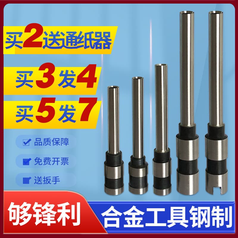 Qiyan Golden Classic GD-50S 50EC 50EA 50N 50A Binding Machine Drill Cutter Bit Punch Needle Hollow Cutter