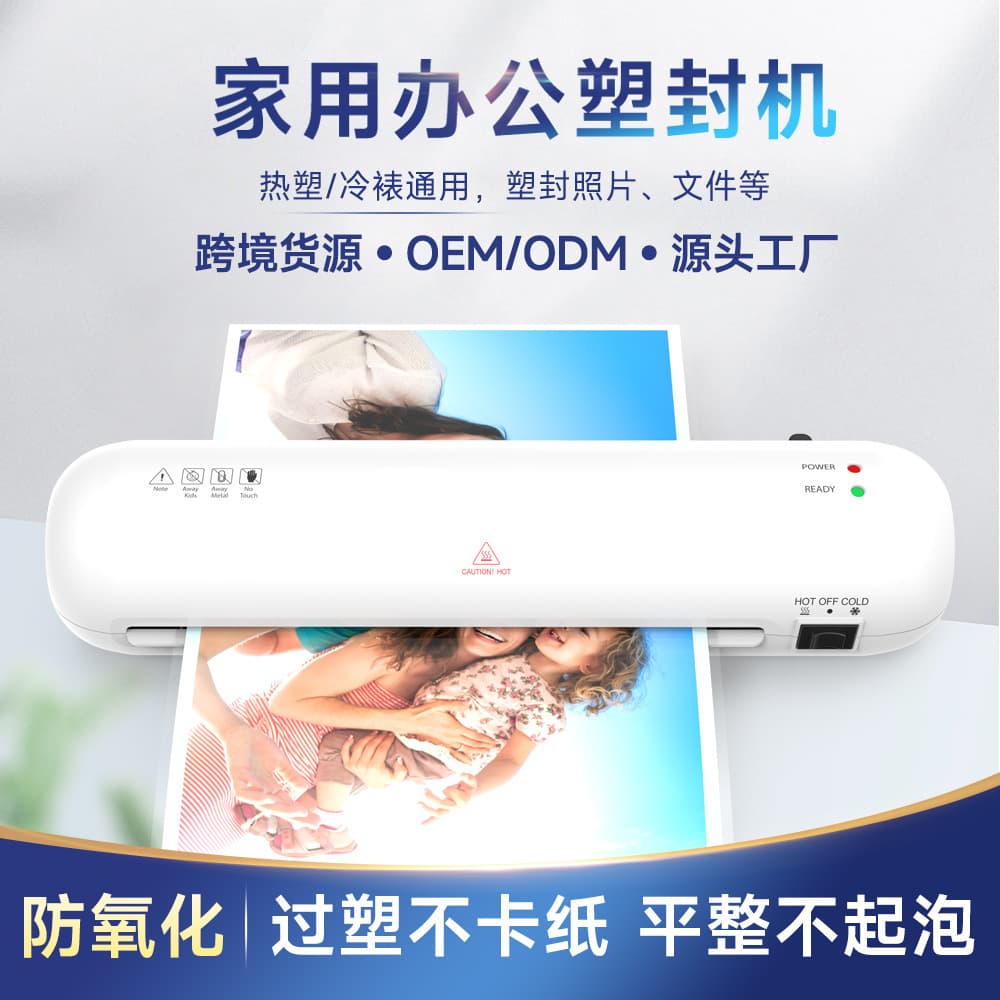 Shuou Osmile SL280 Laminator Photo Laminator A4 Document Laminator Cross-border Source Laminating Film