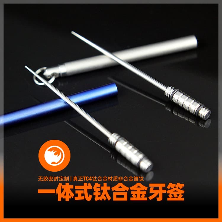 TC4 titanium alloy one-piece toothpick, brass combination toothpick for self-defense portable EDC, titanium alloy ear pick