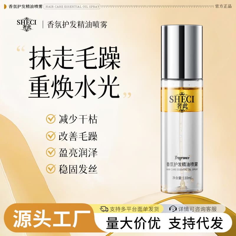 Luxury Fragrance Hair Care Essential Oil Spray for Women, Long-Lasting Scent, No-Rinse Smoothing Hair Oil, Salon-Exclusive Treatment