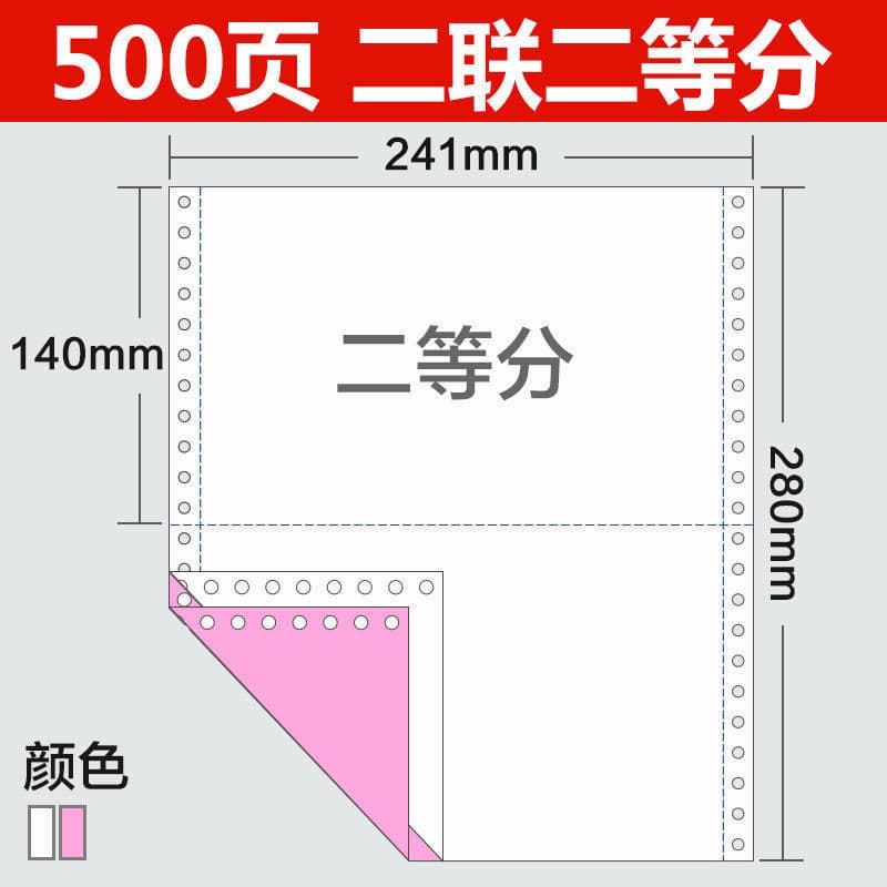 Pin-type computer printing paper in two, three, four, five, and two parts for weighing scale, stock out, storage, shipping, and delivery orders