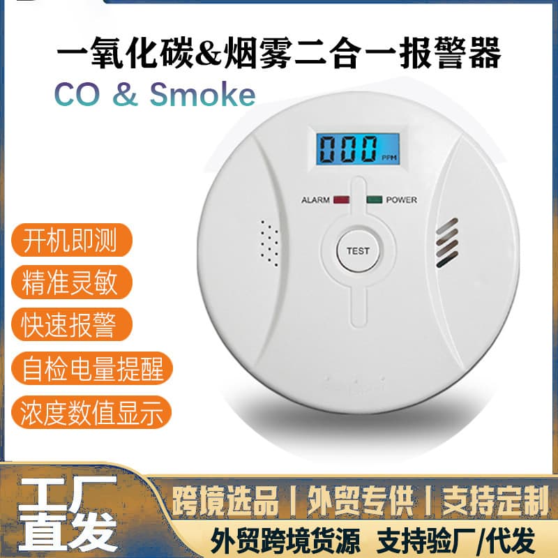 High Precision Carbon Monoxide Alarm CO Smoke 2-in-1 Detector Smart Sensor Wireless