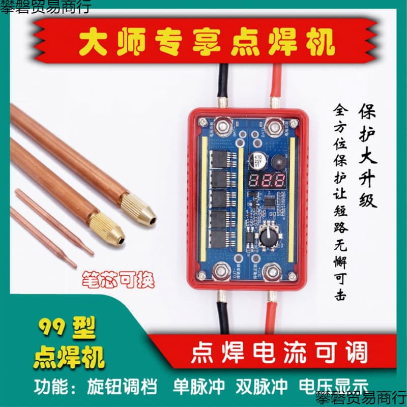 New 12V portable spot welding machine control board DIY complete set of accessories, integrated pen, lithium battery detection circuit