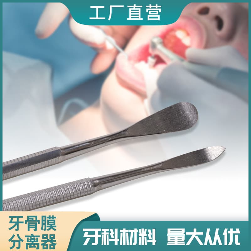 Dental Toothbone Membrane Separator Oral Tool Dental Surgery Instrument Periodontal Flap Elevator Adult Care
