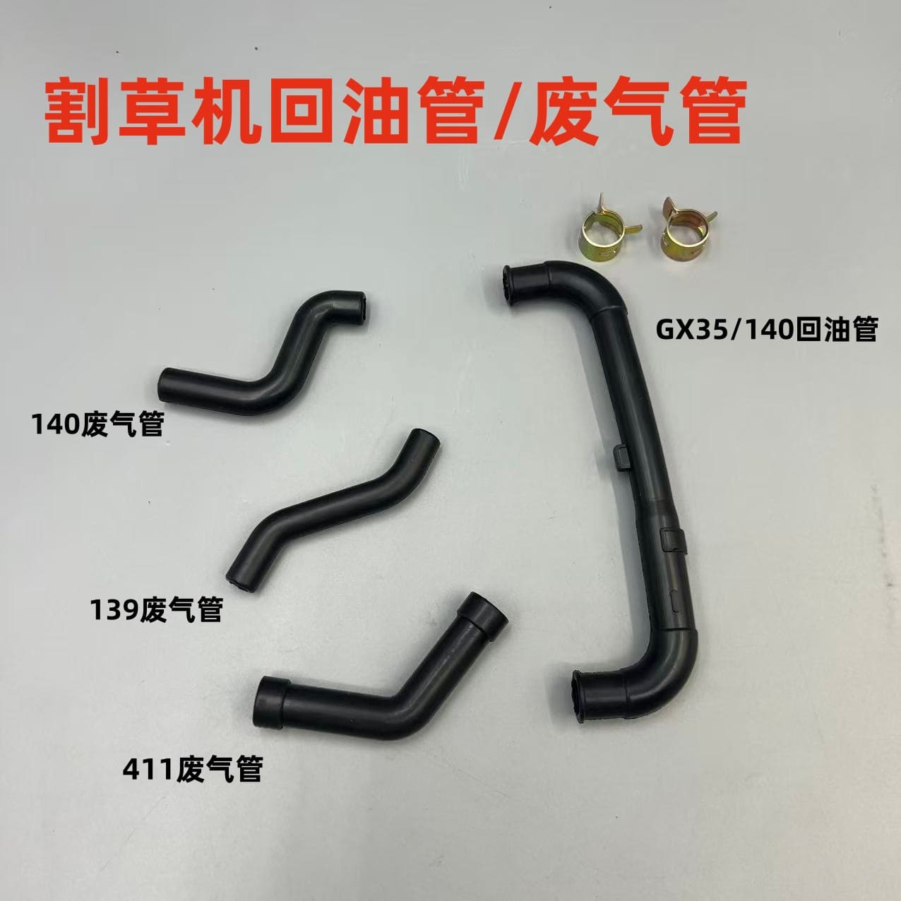 Lawn Mower Oil Return Pipe, Waste Gas Pipe, Four-Stroke Honda Brush Cutter GX35/140F Accessories Vent Hose
