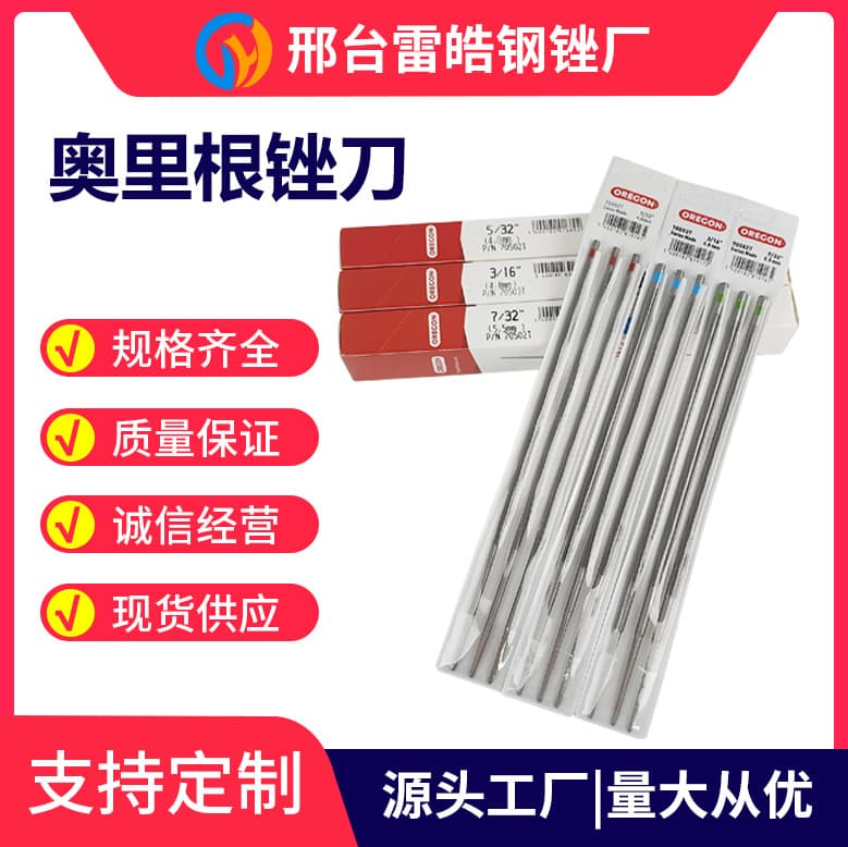 Factory Direct Wholesale Bearing Steel Chainsaw Files, Electric Chainsaw Files, Saw Files, Multi-Specification Bagged Oregon Files