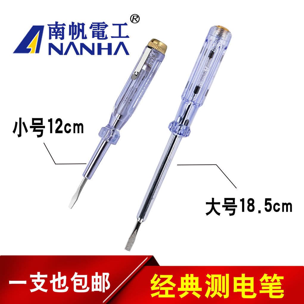 Nanfan electrician large and small electric pen testing electrical appliance inspection color light electrician pen screwdriver induction test household electric test pen