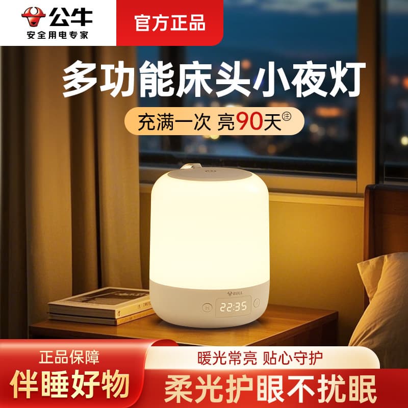 Bull Bedside Lamp Bedroom Ambient Light High-end Night Light Bedroom Bedside Rechargeable Children's Night Light