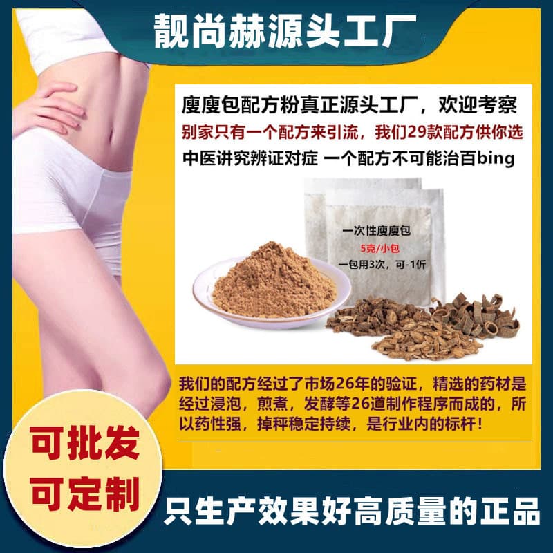 ⑩ Disposable Slimming Pack 5g Non-Water Control Enhanced Type, Dampness Expelling Alkaline Fat Pack, Spa Hot Compress Weight Loss Herbal Pack