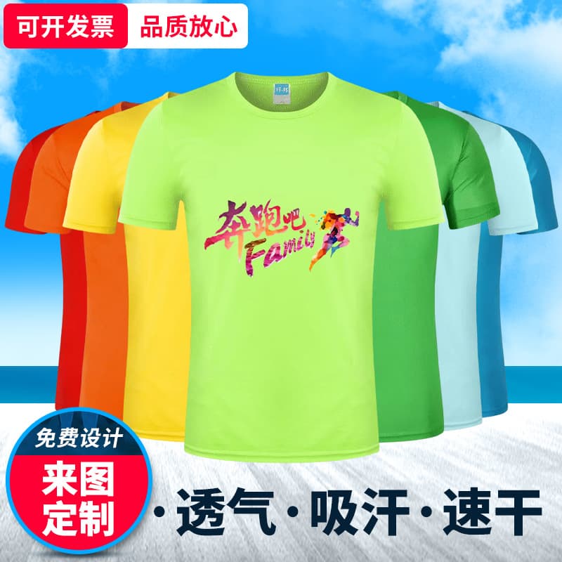 Marathon Round Neck Loose Quick-Dry Short-Sleeve Workwear Custom Sports Event Team Building T-Shirt Logo Print Promotional Shirt