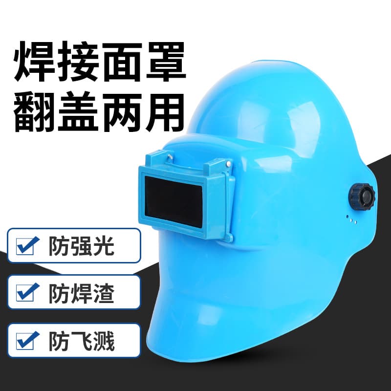 Welding helmet, head-mounted cap, high-temperature and impact-resistant, anti-glare protective mask for welding operations
