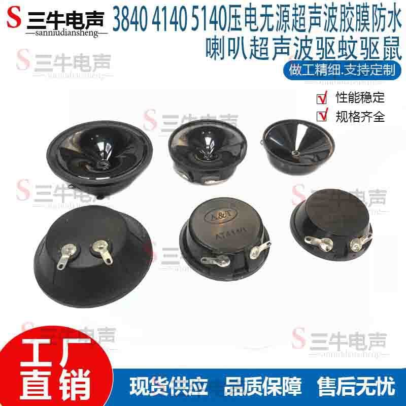 3840 4140 5140 Piezoelectric Passive Ultrasonic Film Waterproof Speaker Ultrasonic Mosquito and Rat Repellent