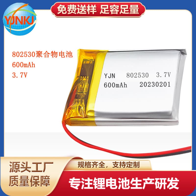 Polymer Lithium Battery 802530 600mAh 3.7V for Beauty Device, Dog Training Collar, KC Battery Factory Direct Sales