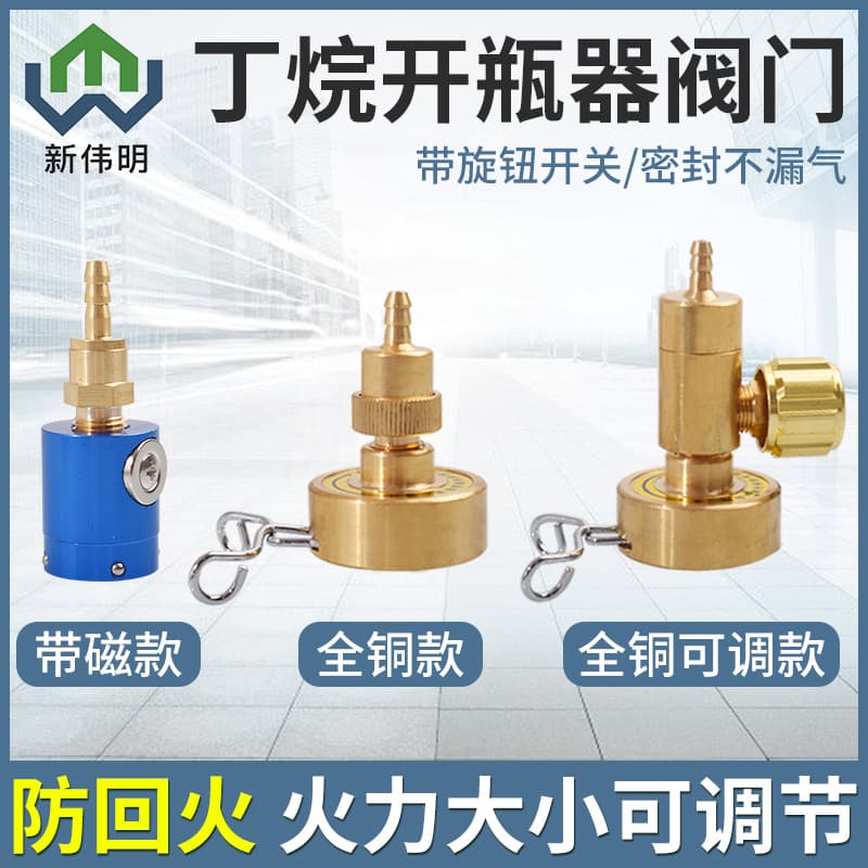2L Portable Welding Torch Butane Gas Lighter Valve Anti-Backfire Air Conditioner Refrigerator Repair Welding Torch Anti-Backfire Torch