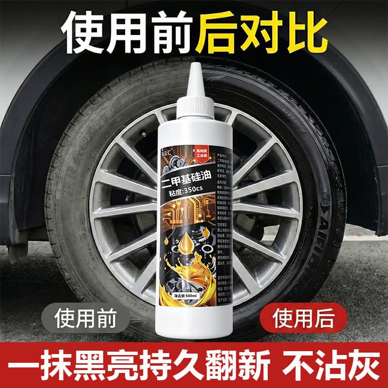 Dimethyl Silicone Oil Car Tire Care Renewal Agent, Release Agent, Hydraulic Oil, Black Shine Anti-Aging Tire Care