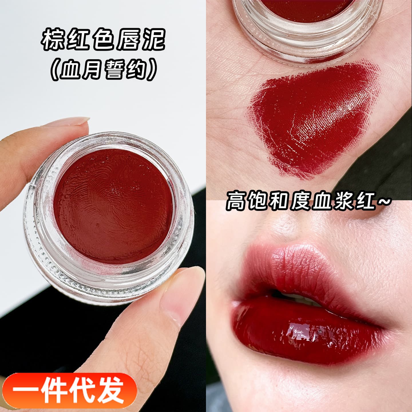 Ruili Ruila Brown Red Lip Mud Cosplay Halloween Creative Makeup High Saturation Plasma Red Lipstick