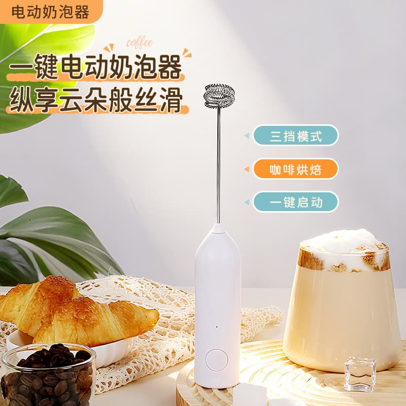 Electric coffee milk frother, wireless handheld rechargeable milk frother, small mini baking butter whipper for home use