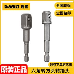Wholesale DEWALT Impact Driver Adapter 1/4 Hex to Square Head Adapter Square Connection Rod