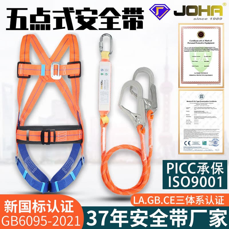 JUHUAN Five-Point Full Body Safety Harness for High-Altitude Work, Outdoor Construction, Wear-Resistant Climbing Belt, Safety Rope, Electrician Belt