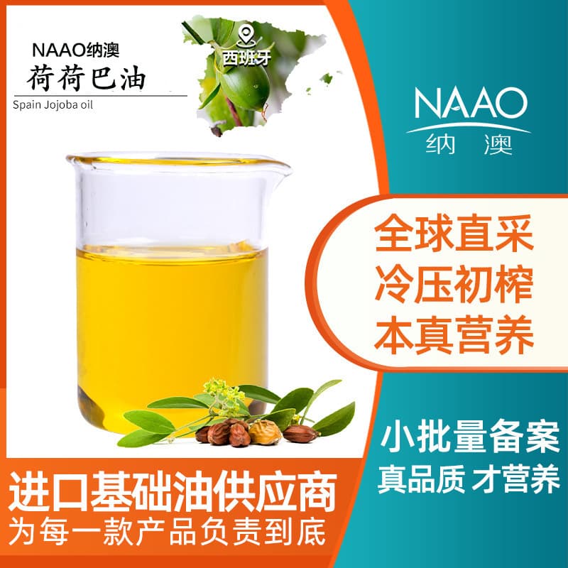 Jojoba Oil Direct from Spain, Golden Jojoba Oil Cold-Pressed Virgin Skin Care Massage Base Oil Wholesale
