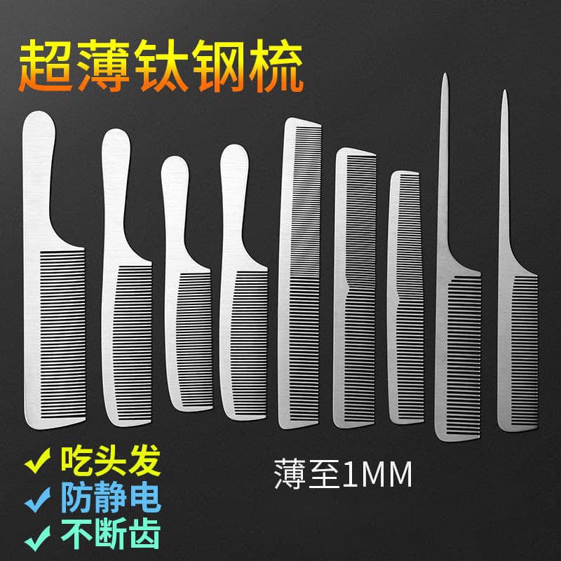 Stainless Steel Hair Clippers Ultra-thin Flat Head Comb Professional Hair Styling Tool Men Trimming Scissors