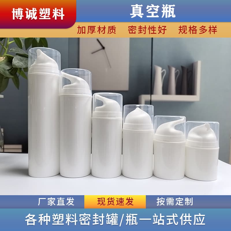 Press PP Vacuum Bottle Lotion Dispenser Bottle Sunscreen Hand Cream Cosmetic Bottle Emulsified Fish Oil Bottle Skincare Moisturizer