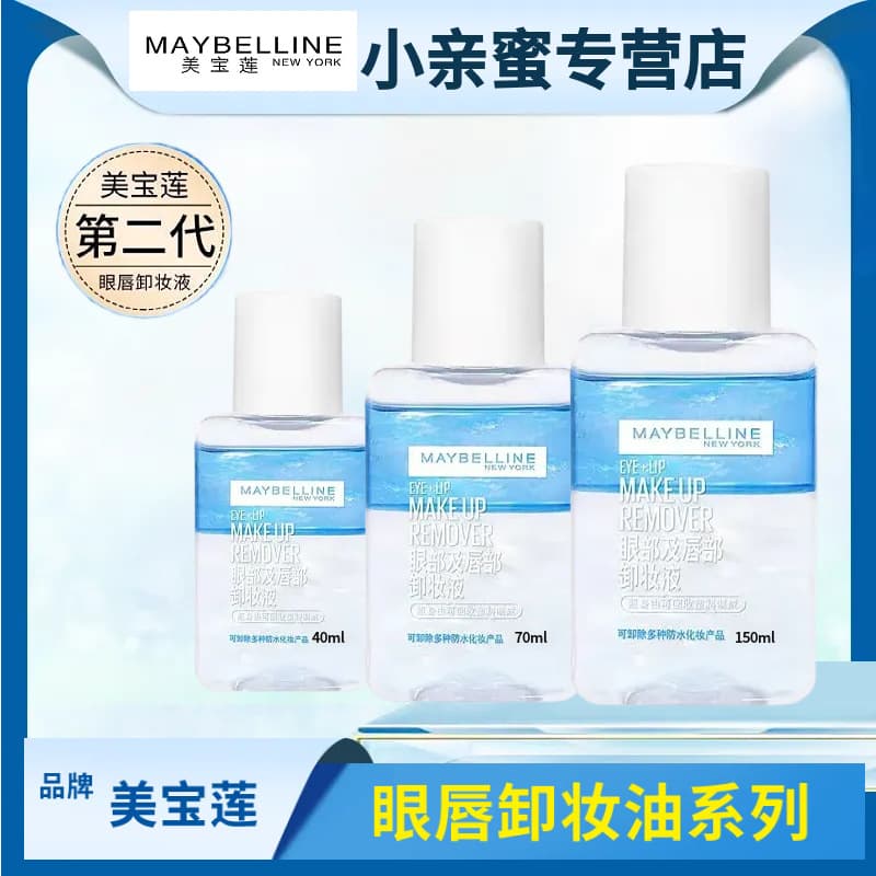 Maybelline Eye & Lip Makeup Remover Oil 40ml, Full Face Removable, Gentle Deep Cleansing for Eyes and Lips, Non-Irritating