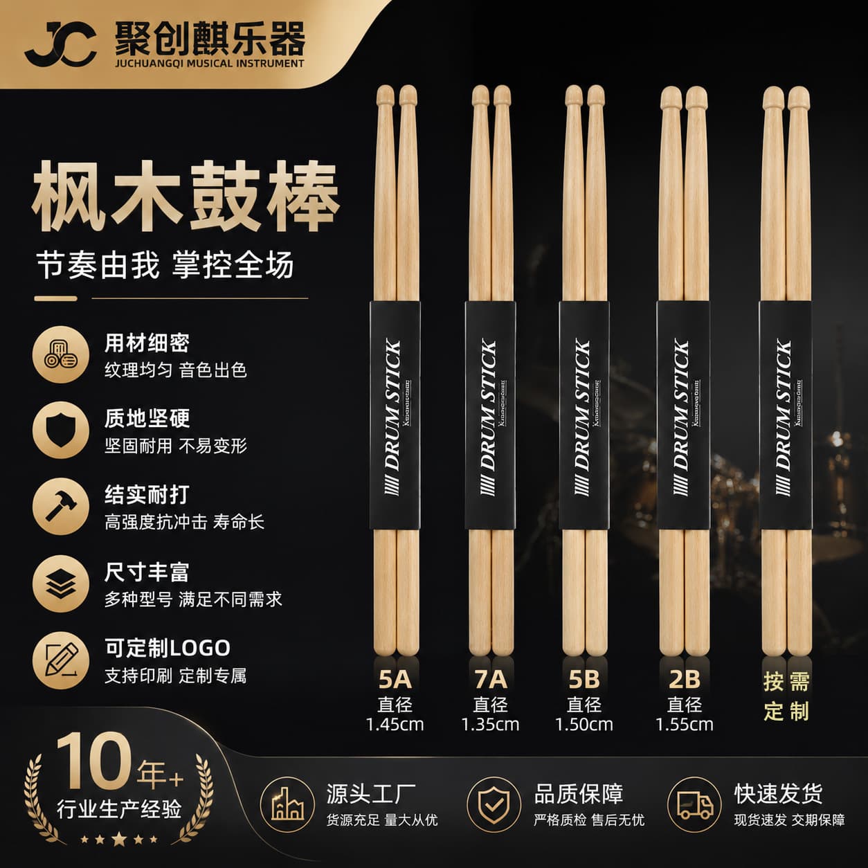 Maple Wood Drumsticks 5A Jazz Drum Practice Sticks Snare Drumsticks Performance Maple Wood Drum Hammer Jazz Drum Mallets