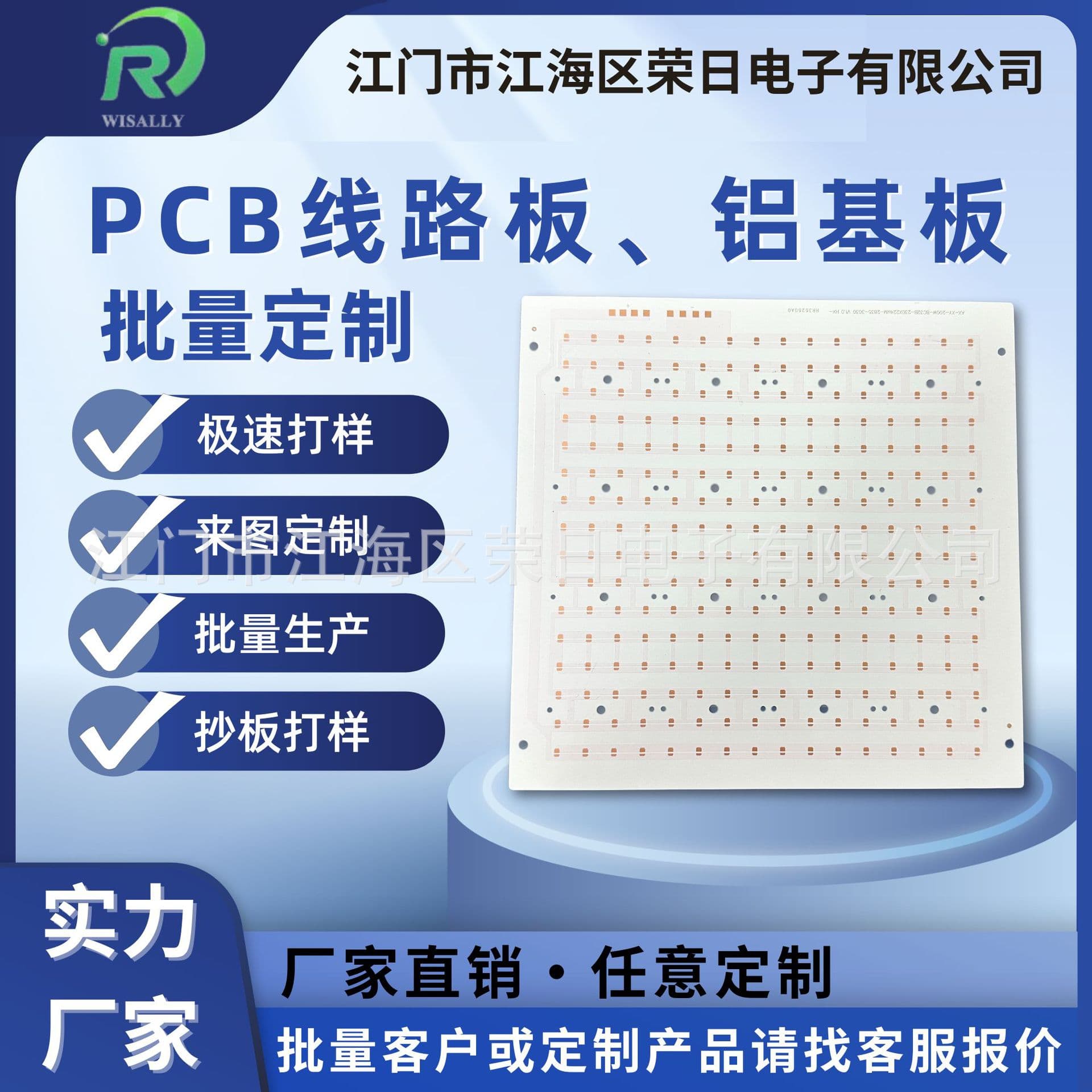 Custom PCB circuit boards of various shapes and sizes, high thermal conductivity aluminum substrate lamp boards, custom reverse engineering, and prototyping.