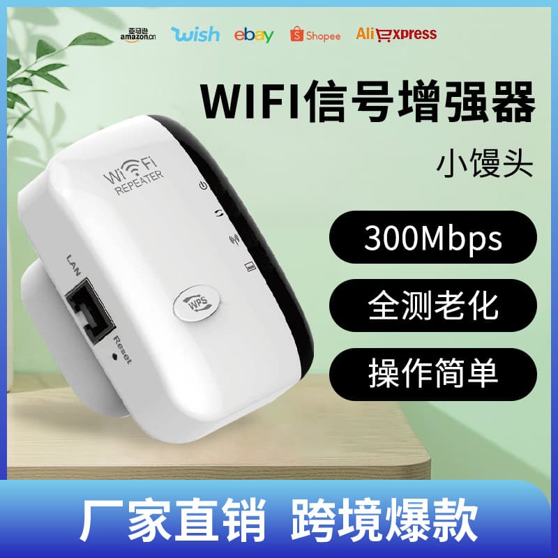 Xiaoman 300M Wireless Range Extender WiFi Signal Amplifier Factory Direct