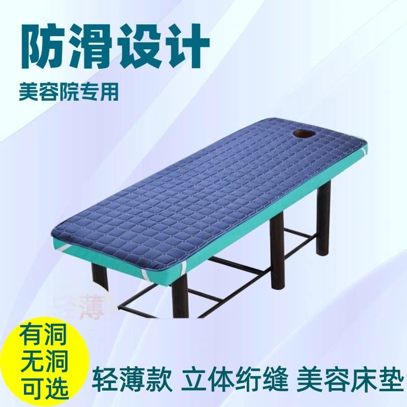 Winter beauty salon special hole mattress SPA massage therapy bed non-slip massage mat solid color beauty mattress