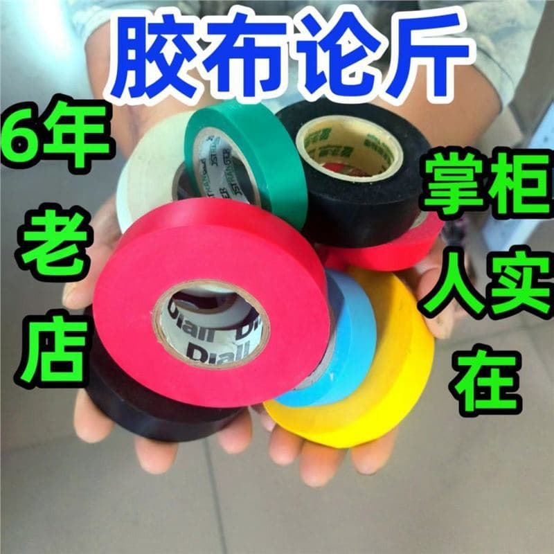 PVC Electrical Tape, Yongle Automotive Wiring Harness Tape, Waterproof, Ultra-Thin, Large Roll, Black, Insulating and Flame-Retardant