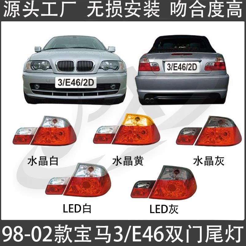 Compatible with 98-02 BMW 3 Series E46 Coupe Tail Light Assembly E46 Two-Door Tail Light E46 Anti-Collision Rear Light