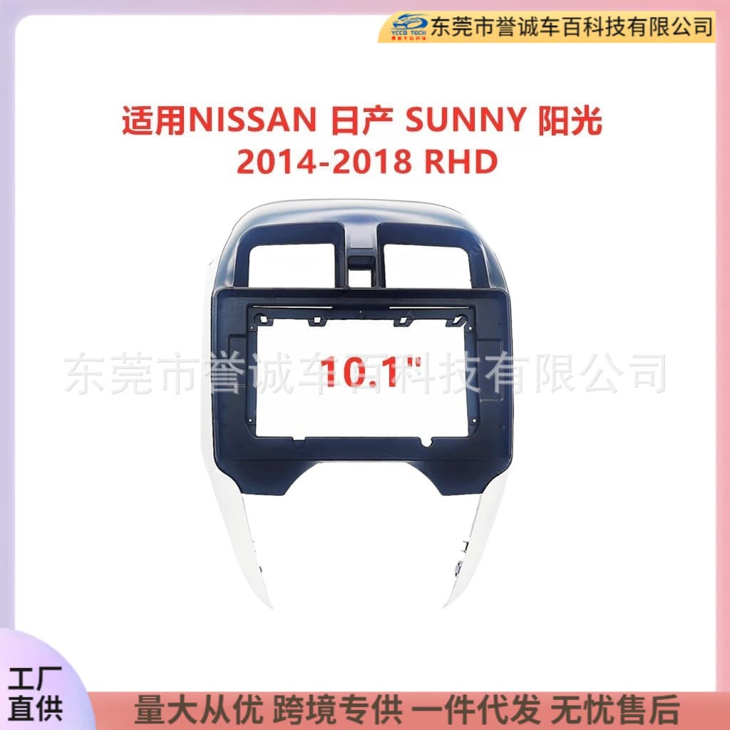 Car Navigation DVD Faceplate Modification Panel for NISSAN SUNNY, Universal Bracket Kit