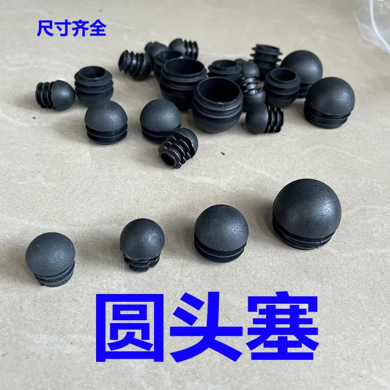 Guansu (Original Factory) Round Head Plug Hemispherical Plastic Plug Foot Plug Steel Tube Cap Round Plastic Cap