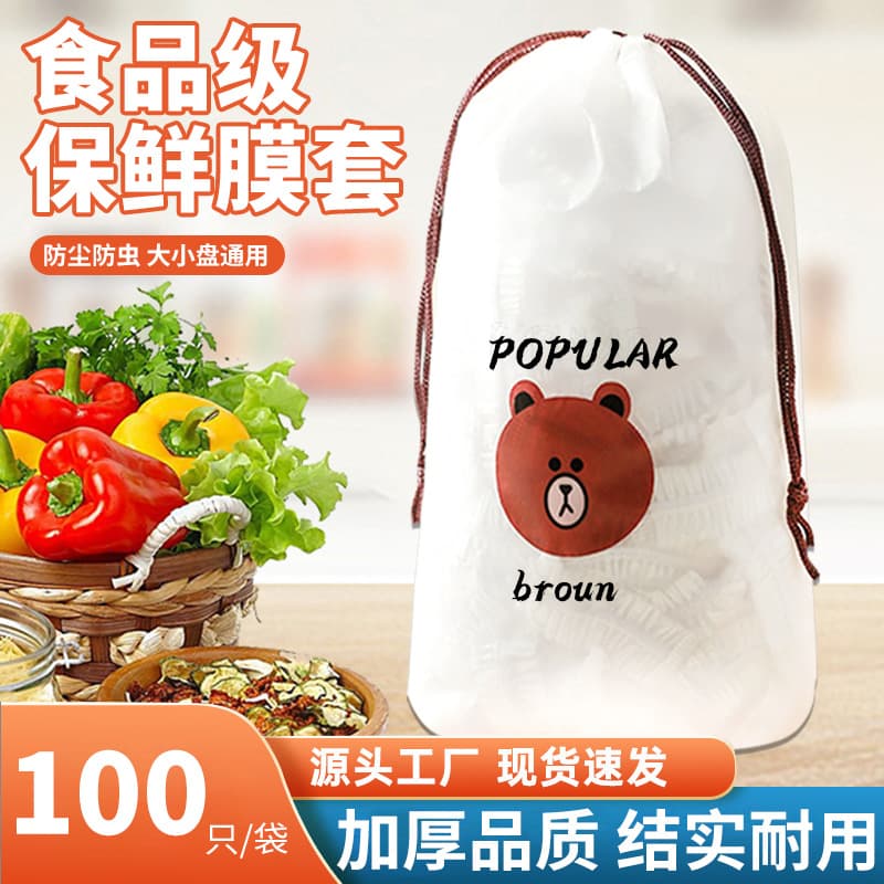 Disposable food-grade plastic wrap sleeves, household refrigerator plastic bowl sleeves, wholesale fruit preservation covers, thickened, in stock.