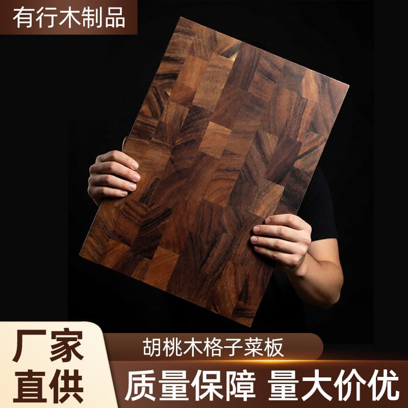 High-End Walnut Wood Grid Cutting Board for Home Kitchen, Solid Wood Chopping Board with Checkerboard Pattern, Cross-Border