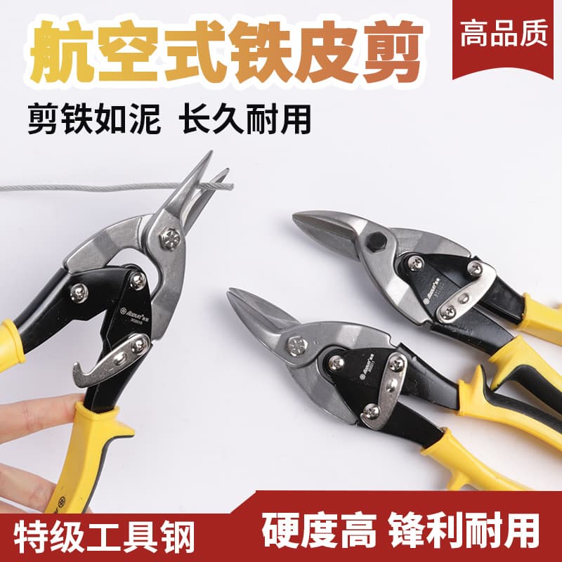 Orton Industrial Grade Wholesale Aviation Shears, Keel Shears, High-Speed Shears, Heavy Duty Shears, Chrome Vanadium Steel Shears, Straight Shears