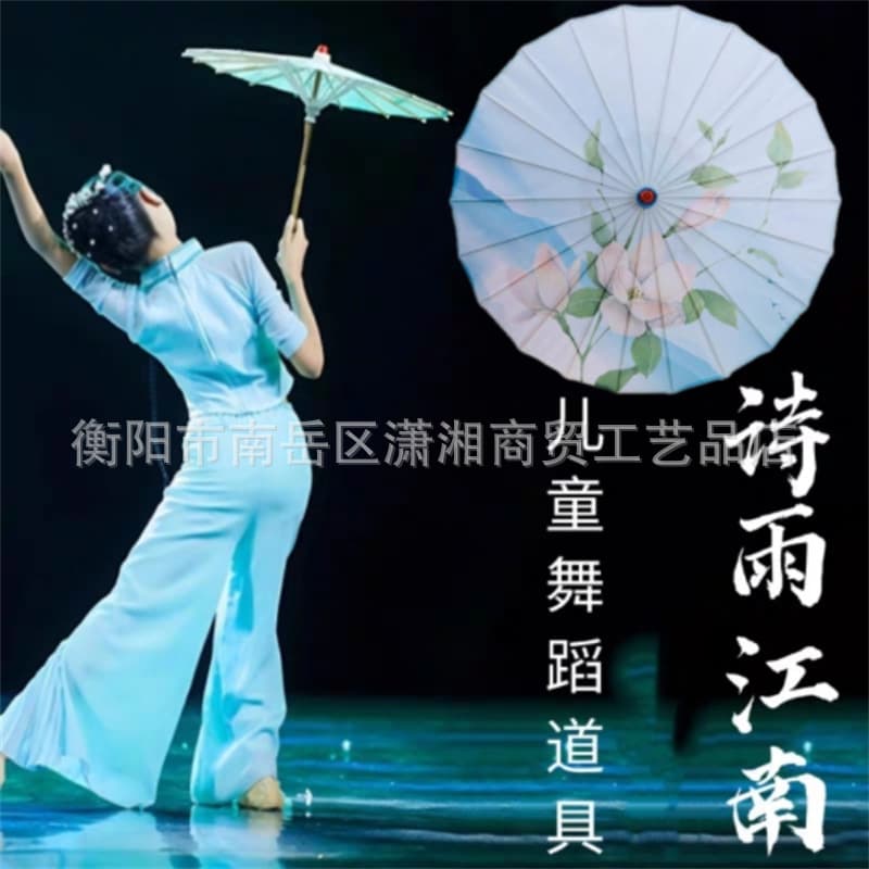 Ancient Style Umbrella Dance Prop - Shiyu Jiangnan Children's Chinese Style Fireworks Dance Performance Umbrella Folk Dance