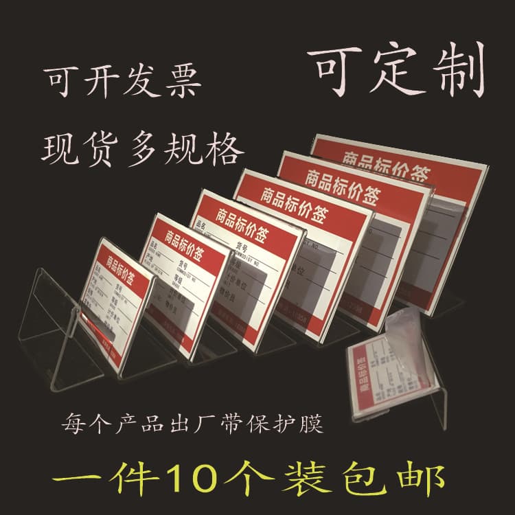 Supply L-shaped acrylic table card table card shelf card price tag price tag price tag transparent label display card