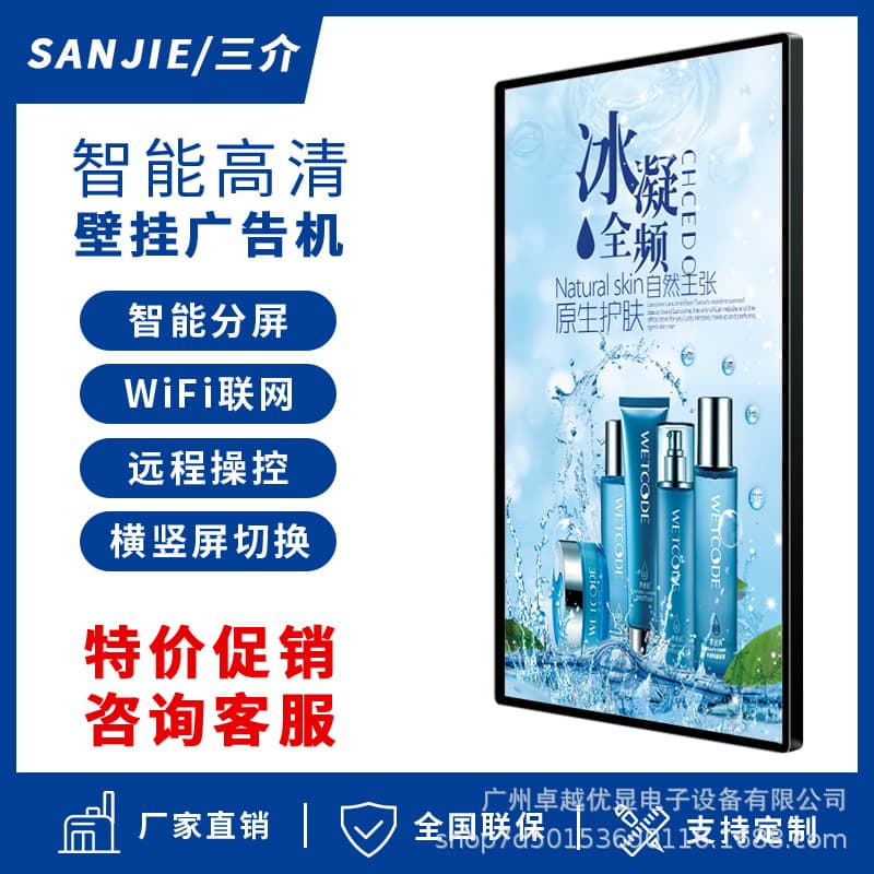 Wall-mounted Advertising Machine, Android Display Screen, HD LCD Touchscreen All-in-One, Milk Tea Shop/Supermarket/Elevator Advertising Display