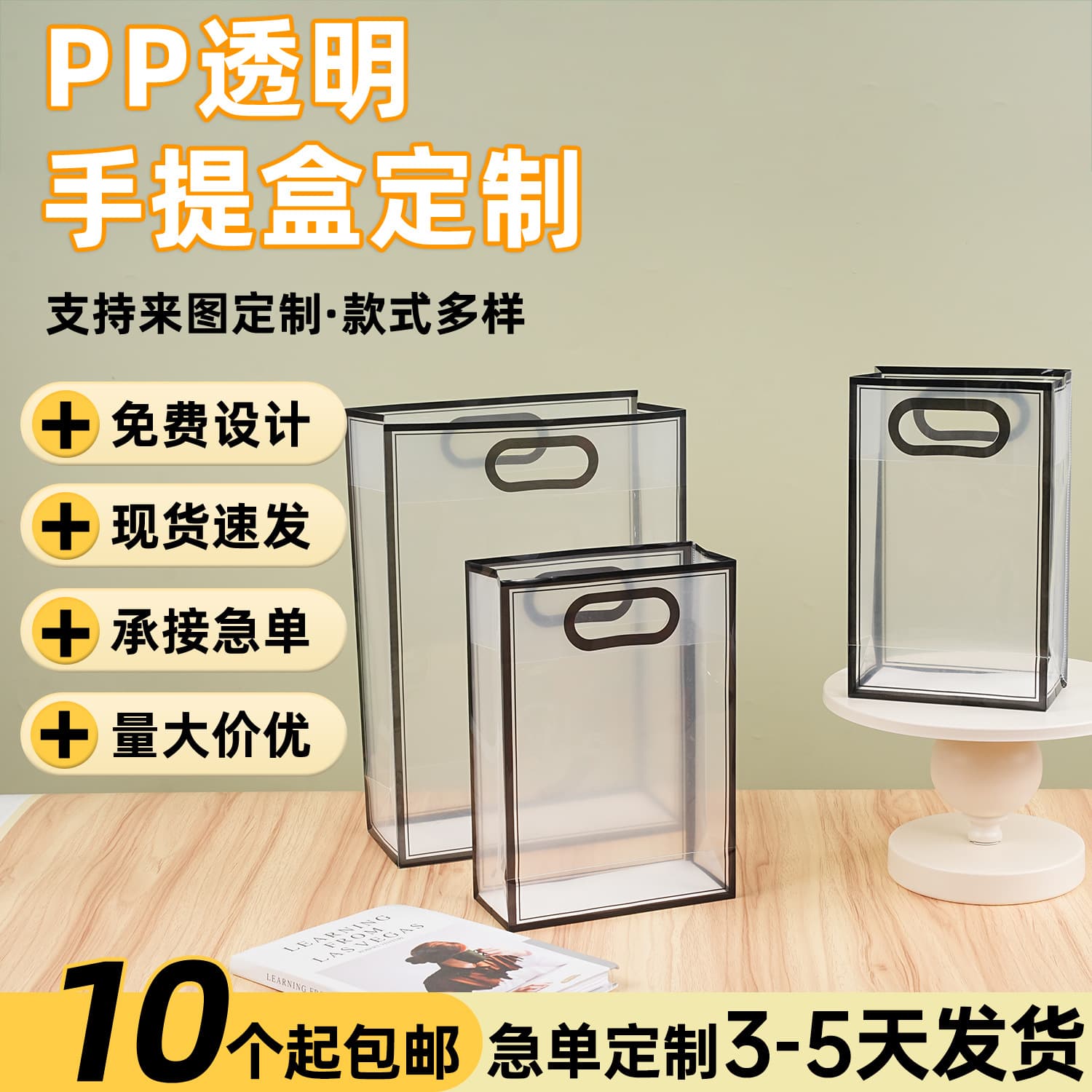 Custom PP Transparent Handbag Gift Bag for Wedding Candy Plastic Handbag Custom Logo Printing
