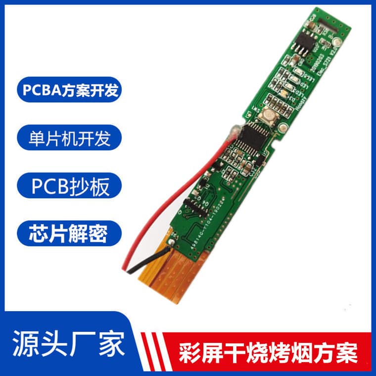 iQO Electric Heating Pipe for HNB Heat-Not-Burn Dry Roasting Tobacco Solution with Auto-Sensing Circuit Board