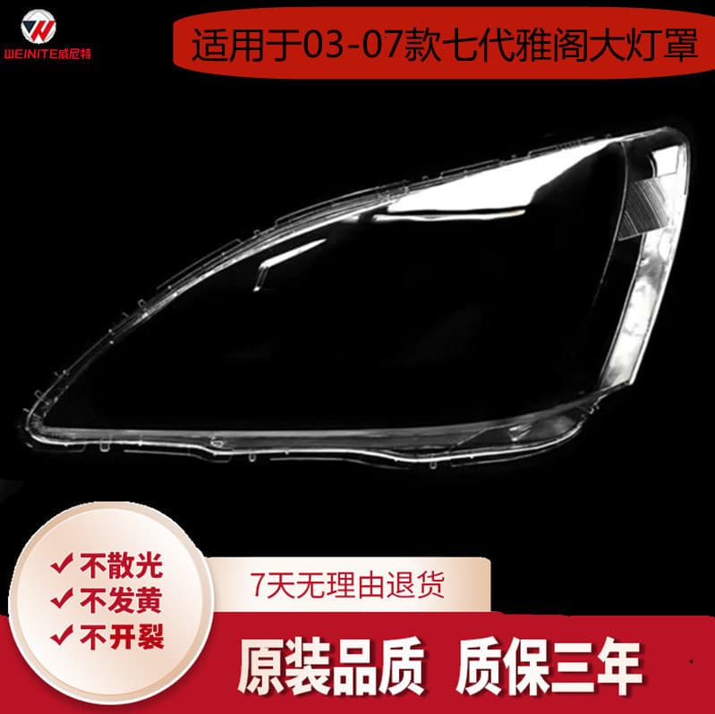 Compatible with 7th Generation Accord Headlight Lens 03-07 Accord Front Headlight Clear Lens 7th Gen Accord Lamp Housing