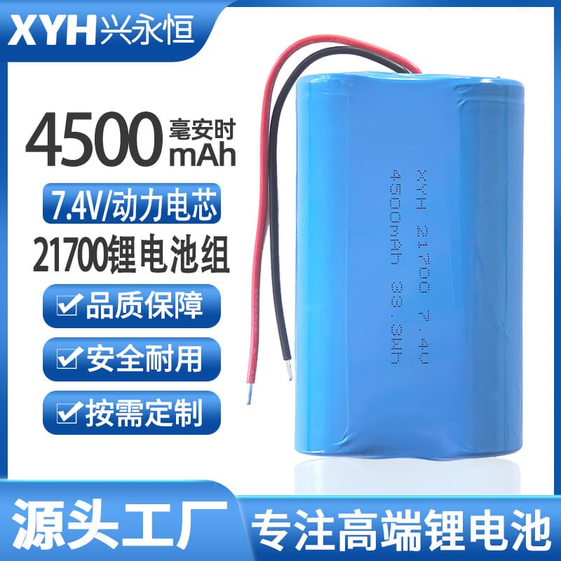 21700 Lithium Battery Pack 7.4V High Capacity 5000mAh High Rate Power Battery for Power Tools and Home Appliances