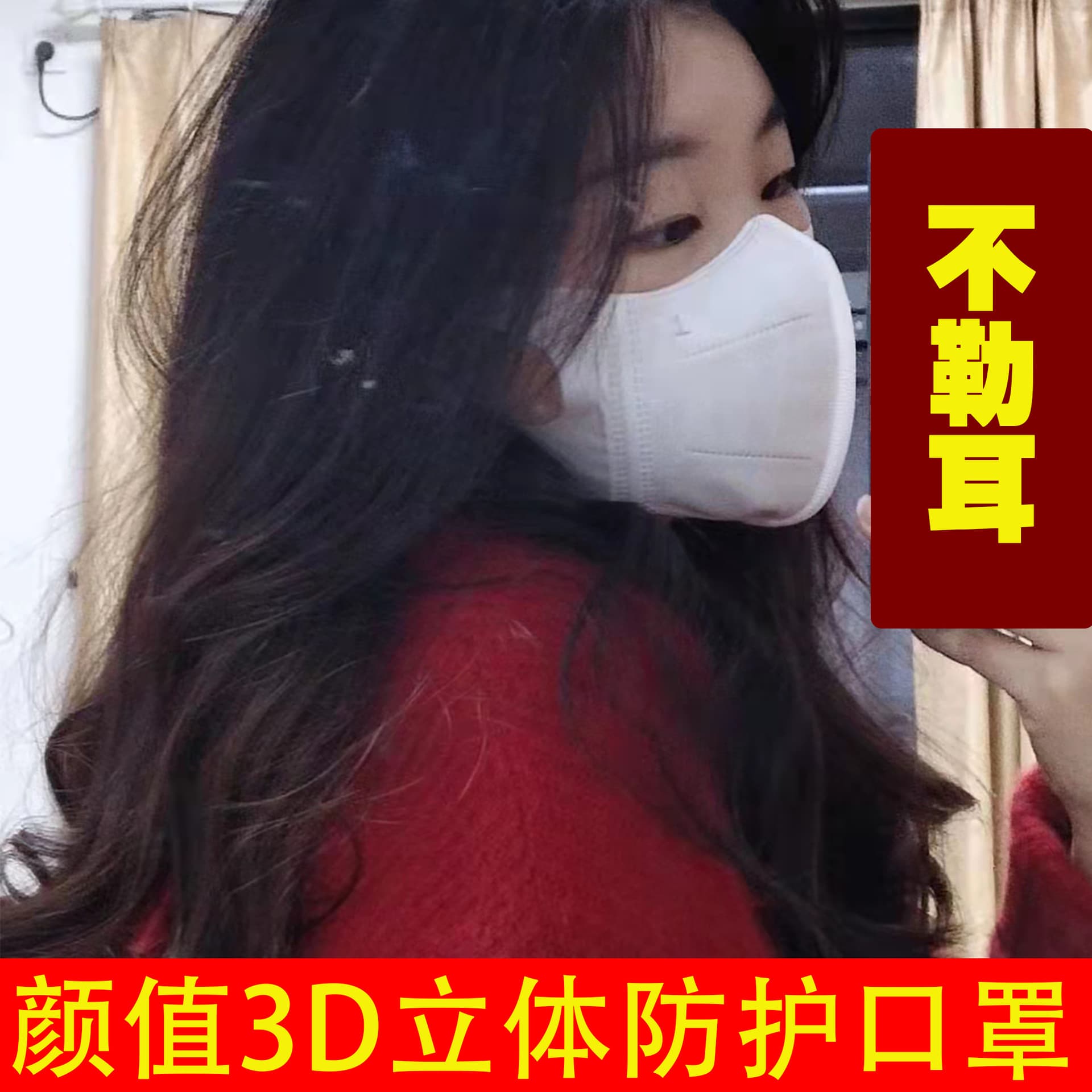 3D three-dimensional mask for men and women, three-dimensional mask for adults, disposable mask to prevent strangulation, make the face slim, three-dimensional, dust-proof and comfortable