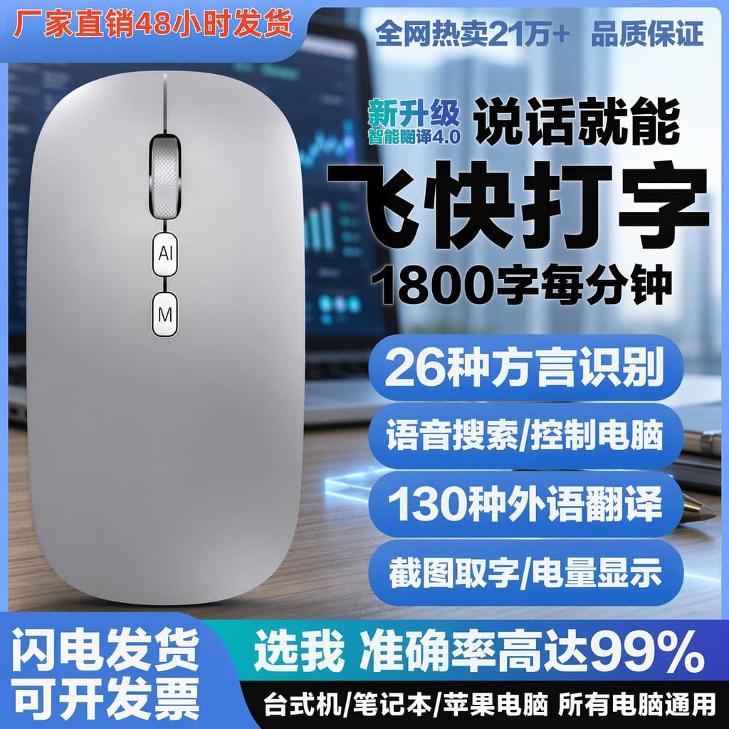AI Voice Wireless Mouse, Bluetooth Silent Office Laptop Dual-Mode Rechargeable Wireless Mouse