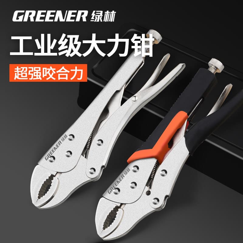 Multi-functional Industrial-grade Adjustable C-clamp Locking Pliers for Fixing Pressure Pipes, Heavy-duty Clamp Pliers