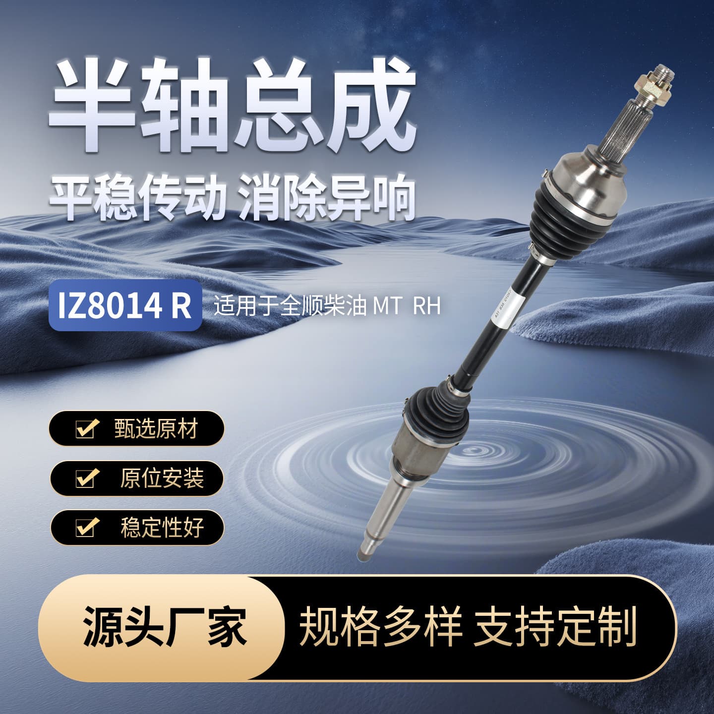 Right Front Half Shaft Assembly for Ford New Transit V362 MT RH, Front Wheel Axle CV Joint Auto Parts