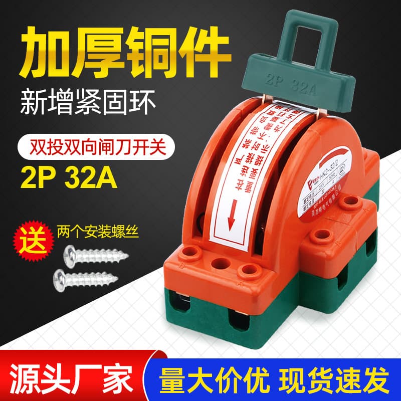 Knife Switch for Home Use 220V High Power Three-Phase Four-Wire 2P Bidirectional Switch Knife Switch